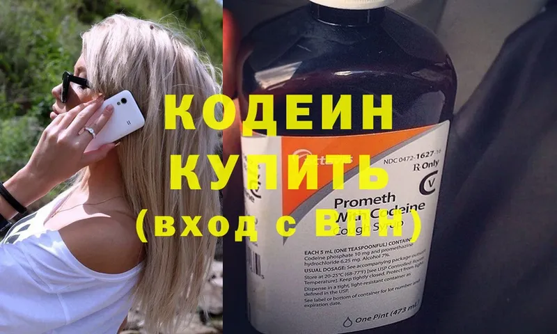 где купить наркотик  Карталы  Кодеиновый сироп Lean Purple Drank 